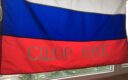 Воспитанники СШОР ВВЕ Сахалинской области присоединились к всероссийским акциям «Окна России» и «Флаги России»