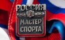 Воспитанникам СШОР ВВЕ Евгению Сон и Ли Ен Бок присвоено звание «Мастер спорта России»