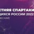 Сахалинские каратисты примут участие в финале Спартакиады учащихся России