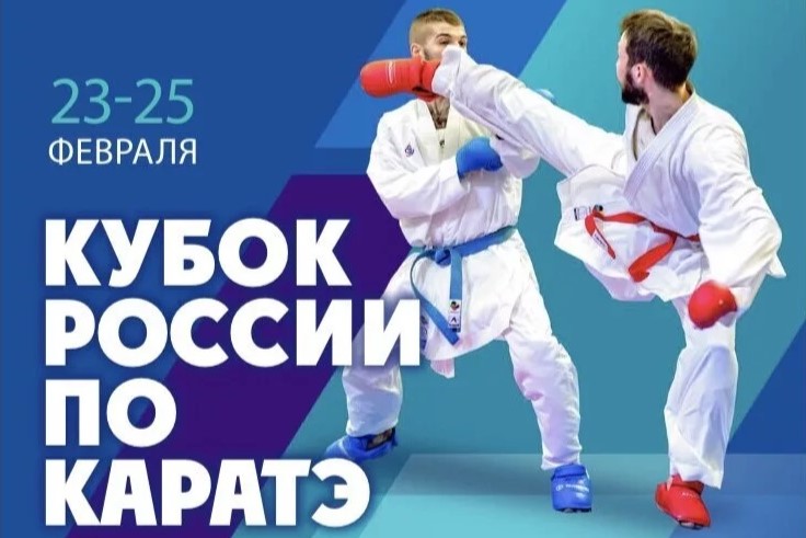 🔴 Онлайн | Трансляция Кубка России по каратэ 2024 в Нижнем Новгороде